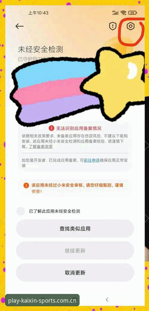 解决开心体育平台手机版安装失败的5个关键动作：一份基于数据的避坑指南
