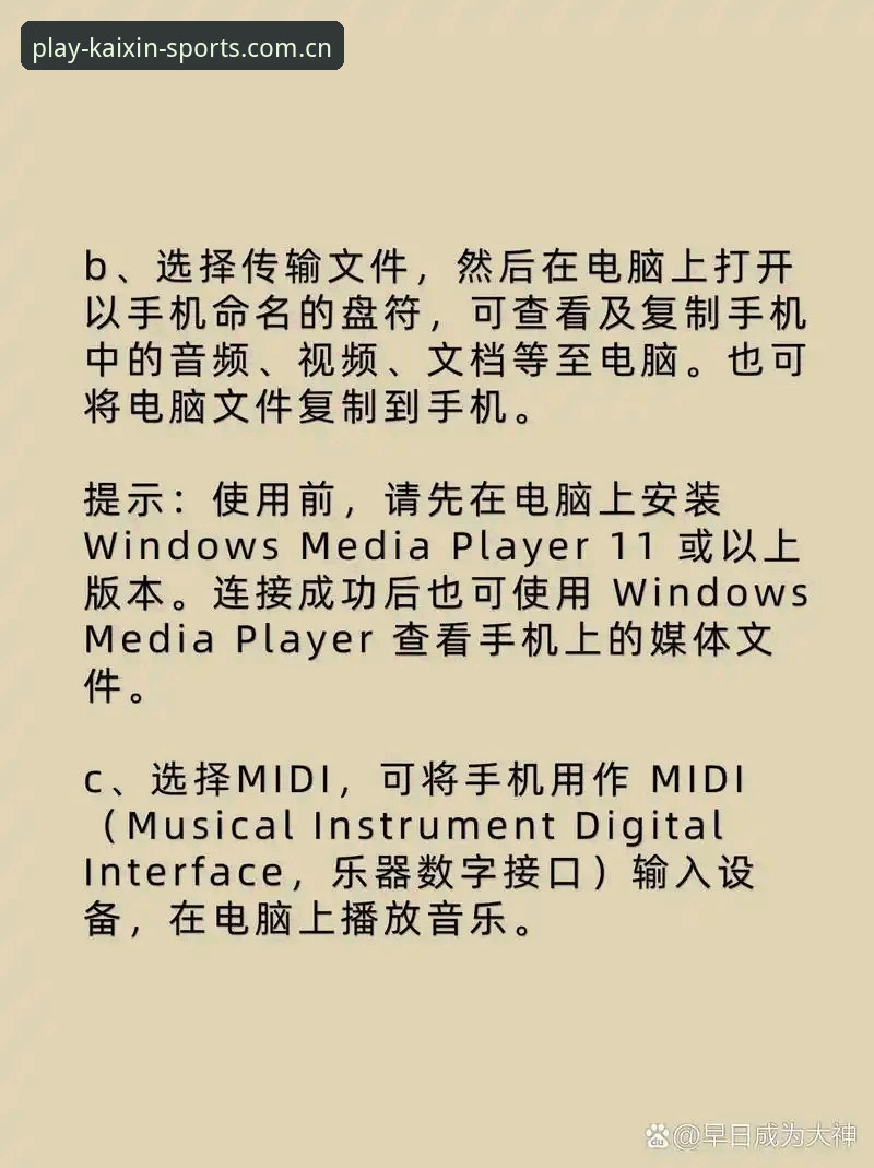 揭秘开心体育平台手机版与电脑版功能差异：一份基于使用数据的对照报告